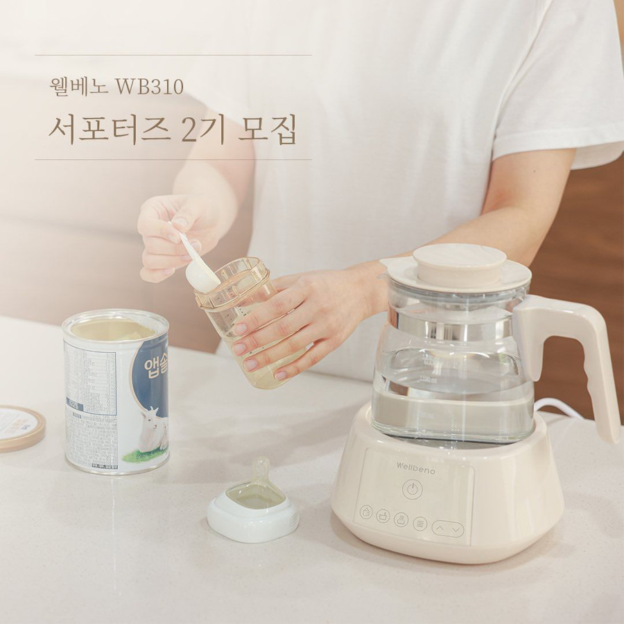 웰베노 WB310 서포터즈 2기 모집