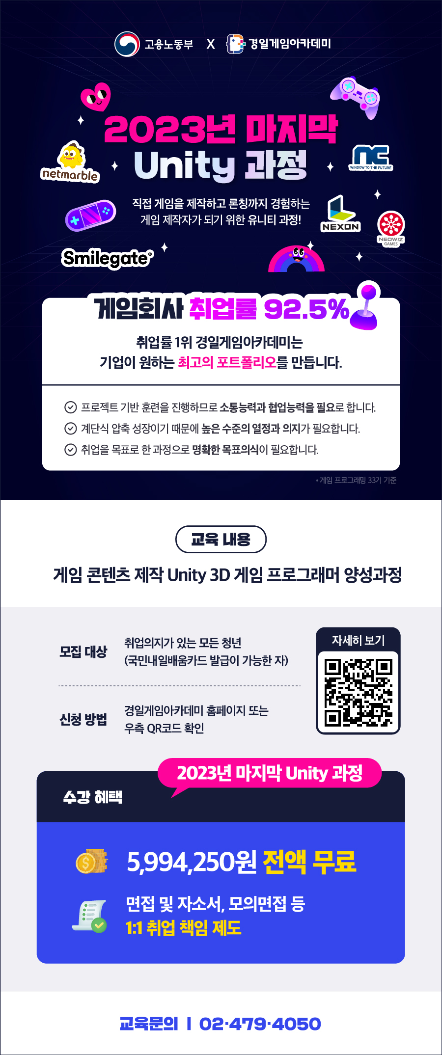 게임부트캠프 유니티 Unity 3D 게임프로그래머 양성 과정