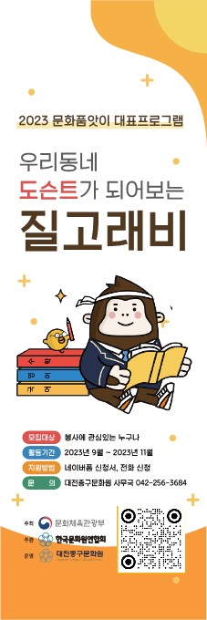 문화품앗이 대표프로그램 자원봉사자, 서포터즈 모집중