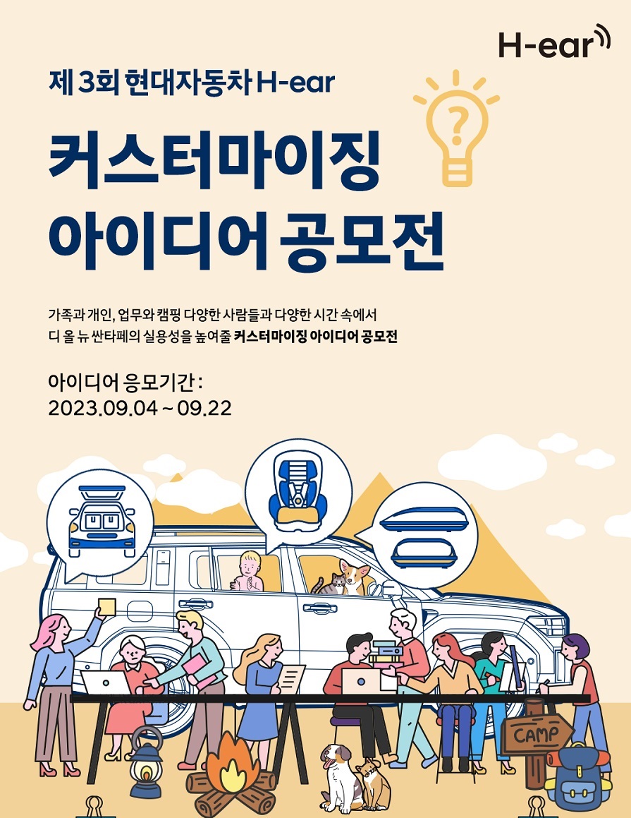 제3회 커스터마이징 아이디어 공모전