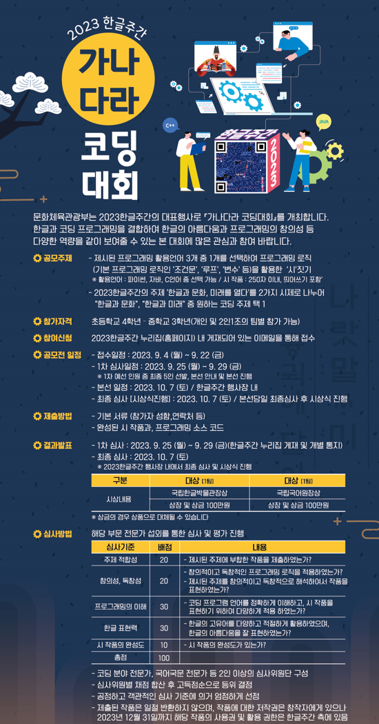 가나다라 코딩대회 