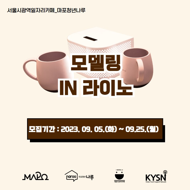  [실무응용]모델링IN라이노