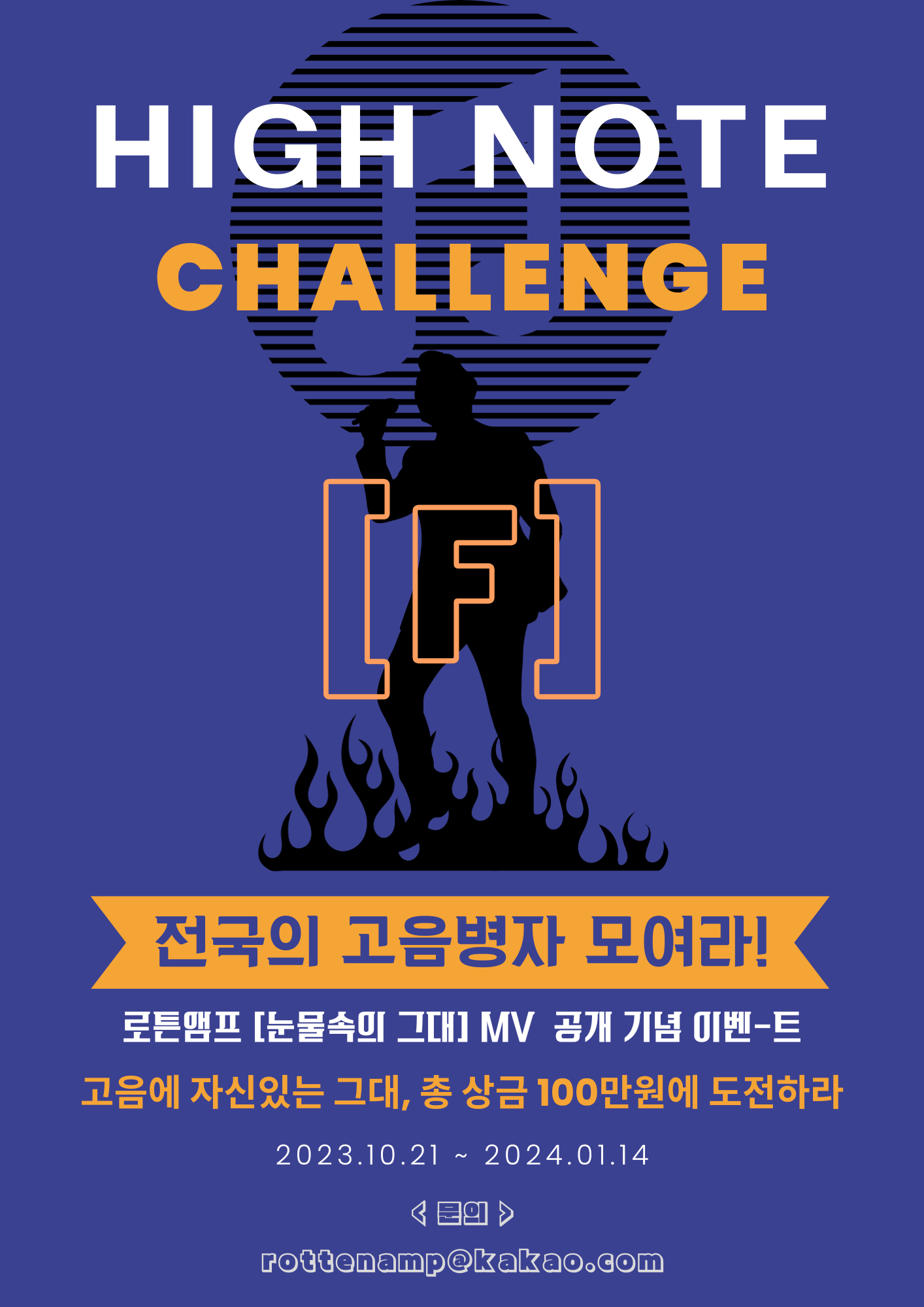 하이노트 챌린지 F  고음 보컬 커버 챌린지