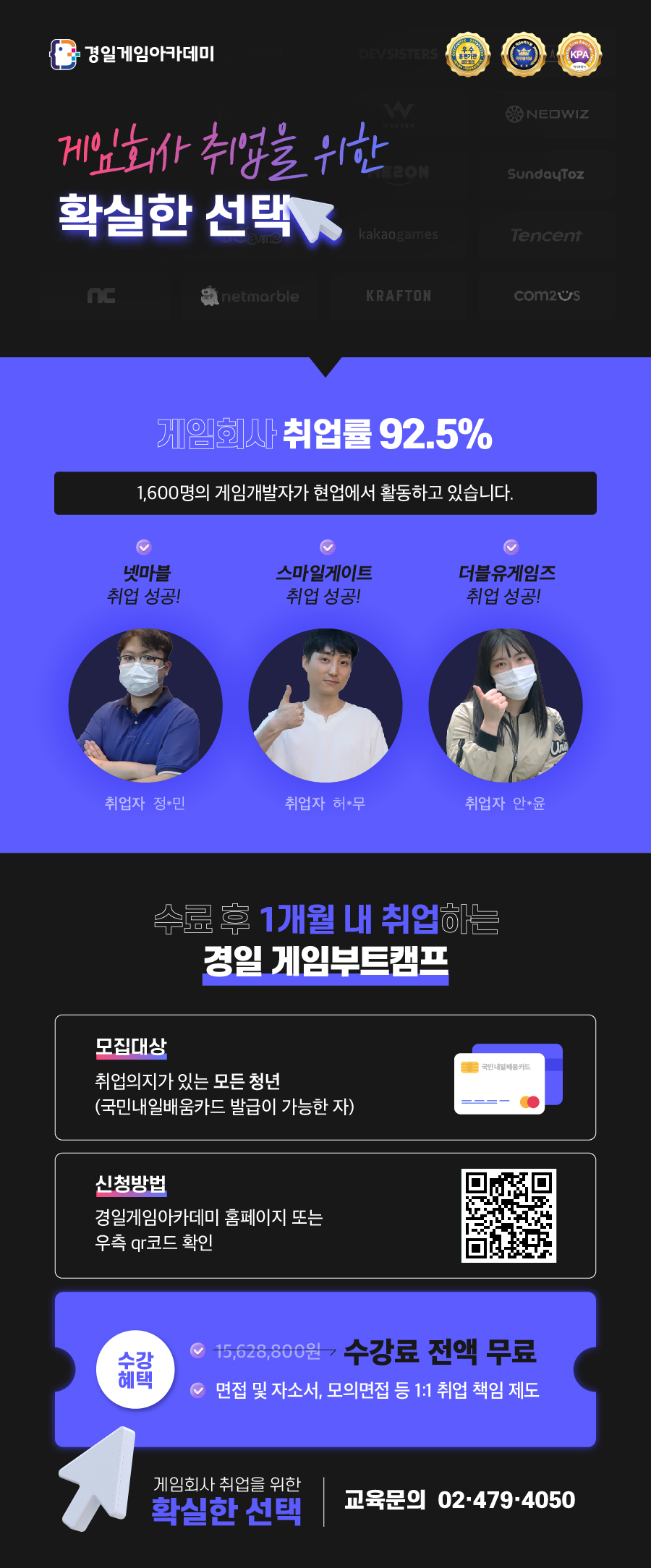 [국비지원] 게임개발자 취업지원 유니티 프로그래밍 양성과정