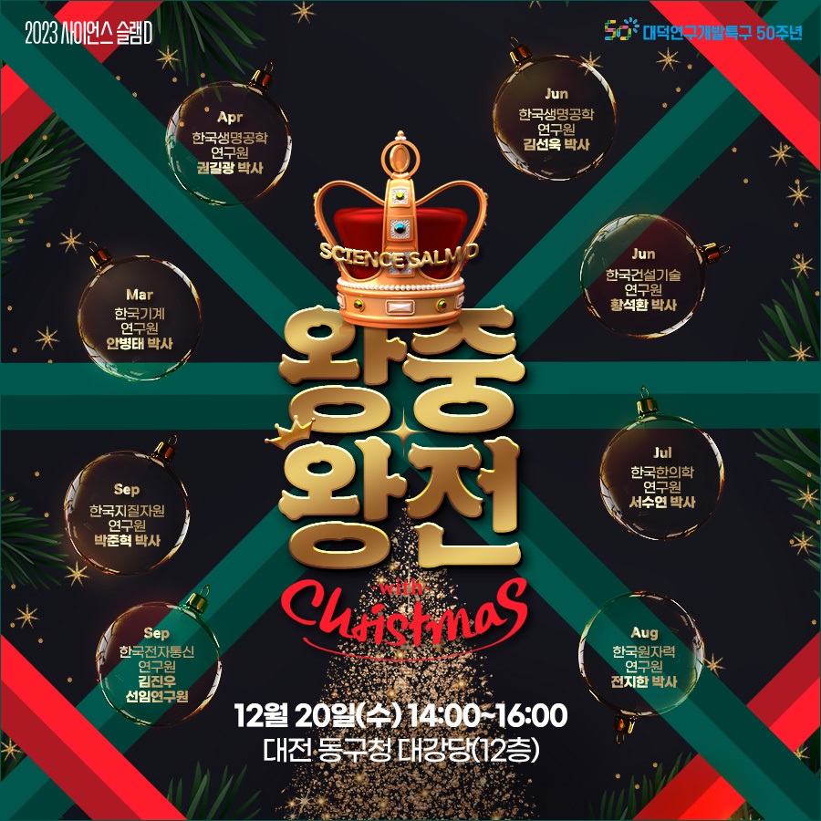 [슬램D 왕중왕전] 현장 참가자 모집