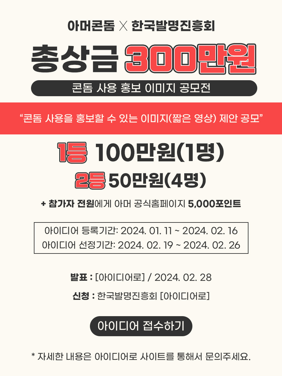 콘돔 사용 홍보 이미지 공모