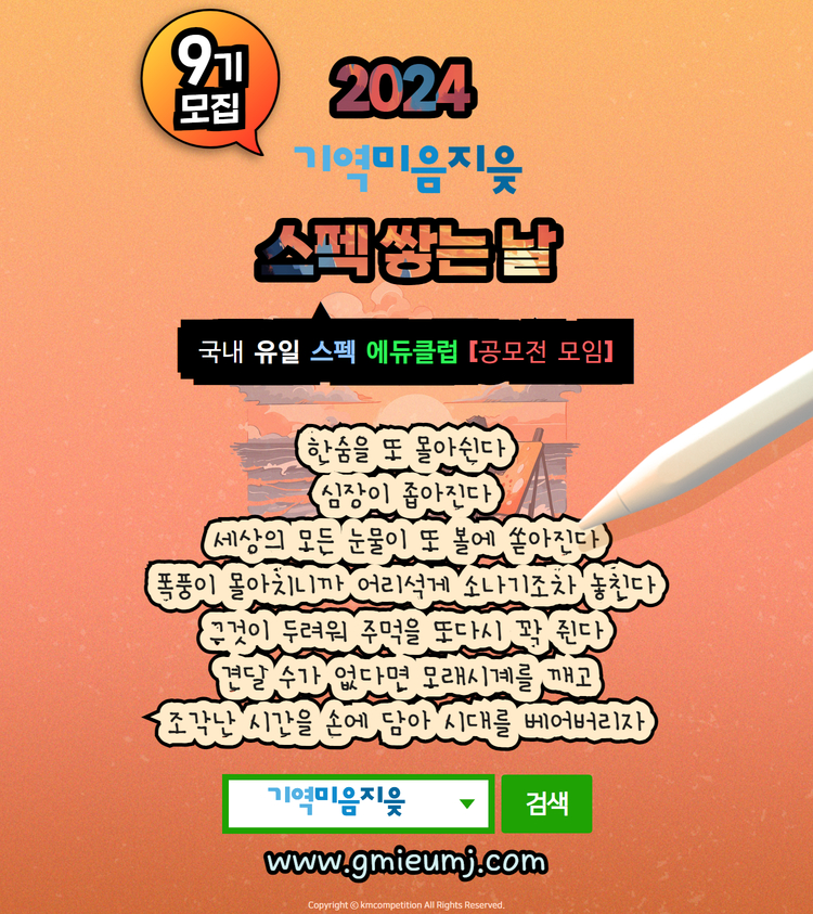 기역미음지읒 취업 스펙 클럽 9기 모집
