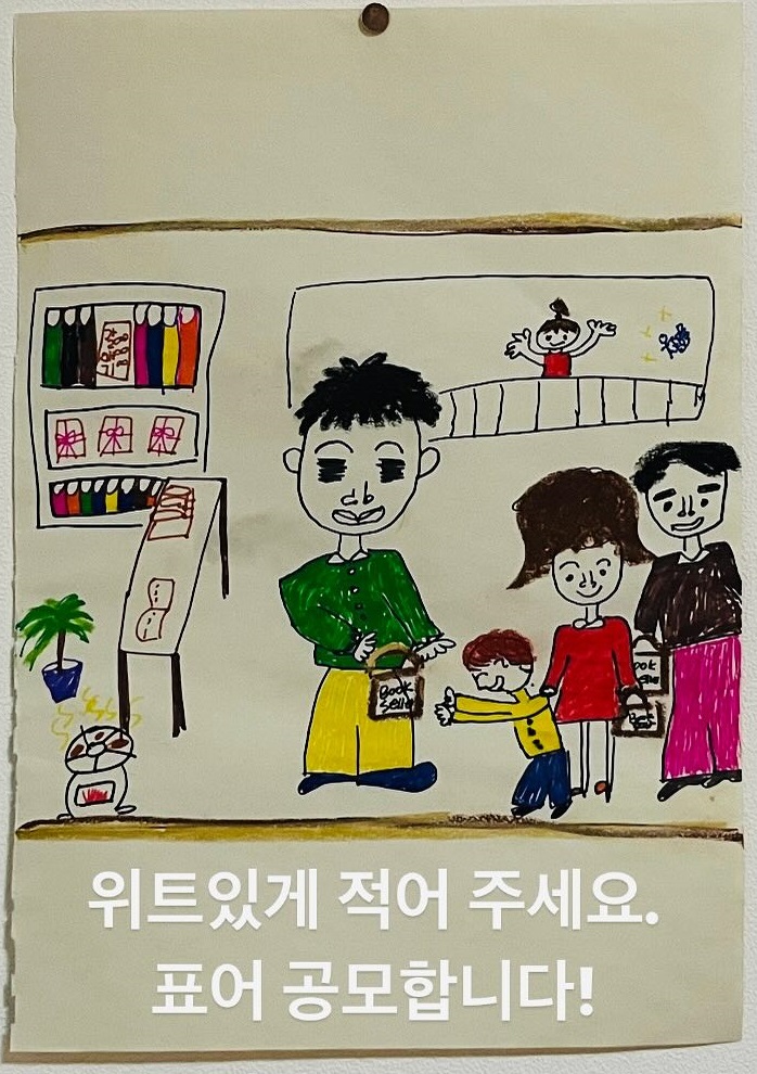 책구매 유도 표어 공모