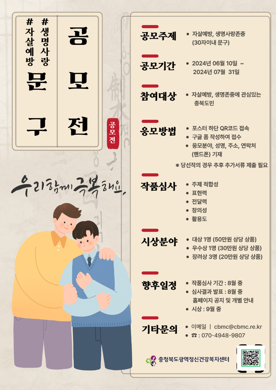 생명사랑 문구 공모전 '생명에 대하여'