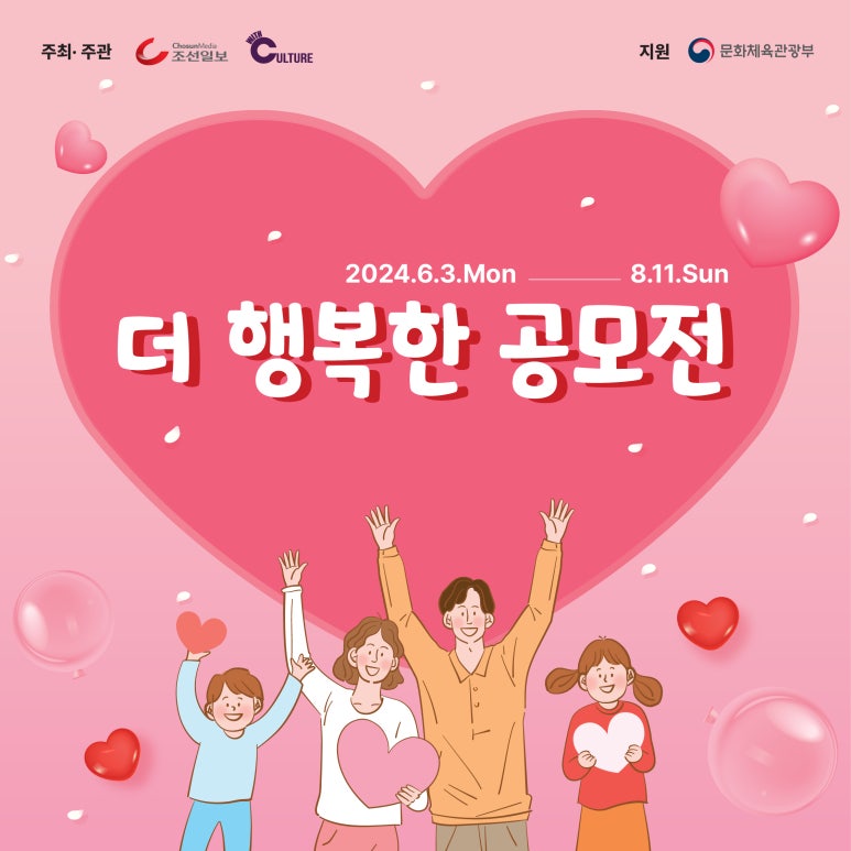더 행복한 공모전