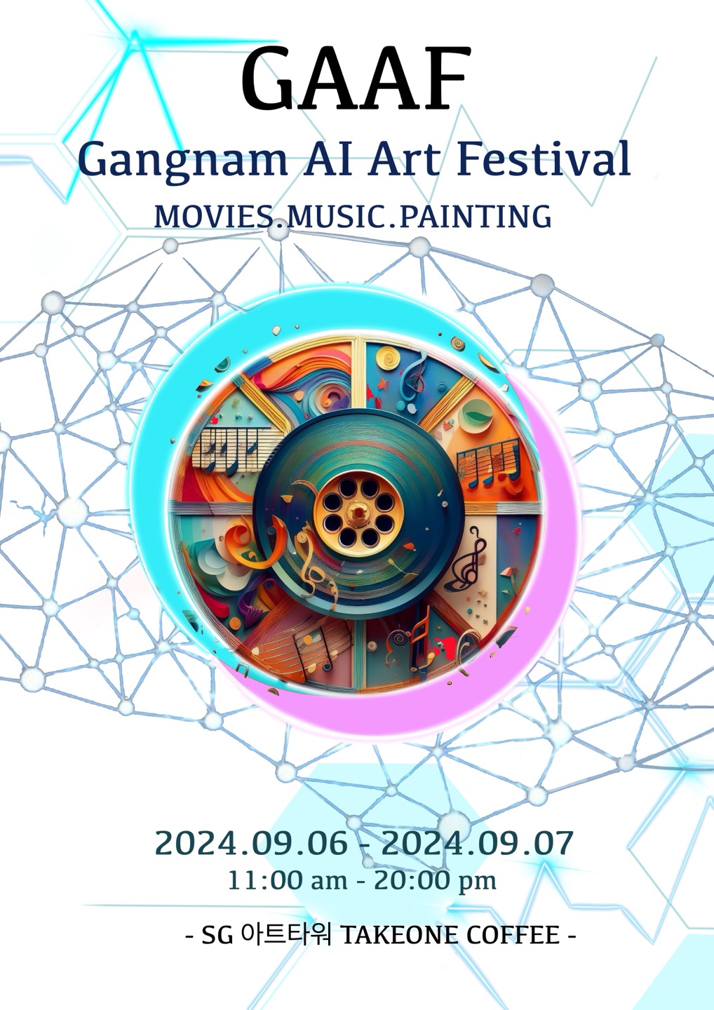 ﻿제1회 강남AI예술제 경쟁부문