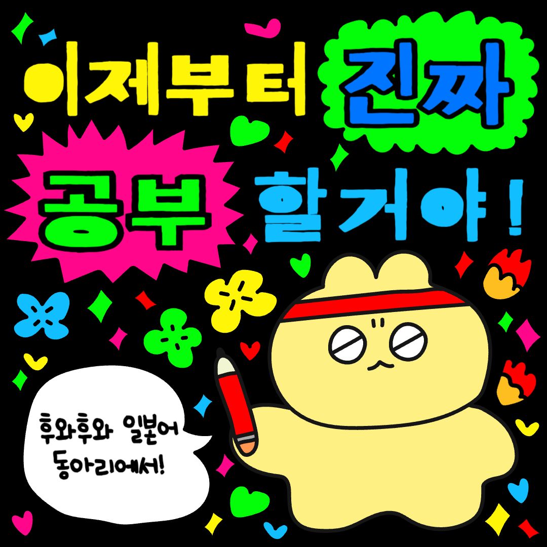 일본어 자격증 