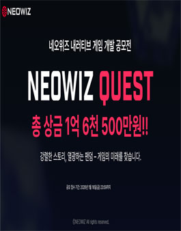 내러티브 게임 개발 공모전