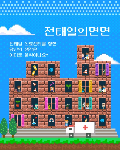 전태일의면면 아이디어 공모