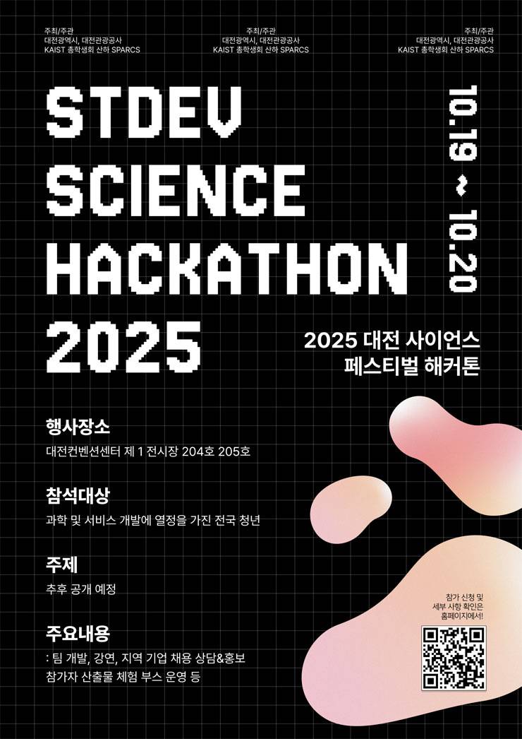 STDev Science Hackathon 2025