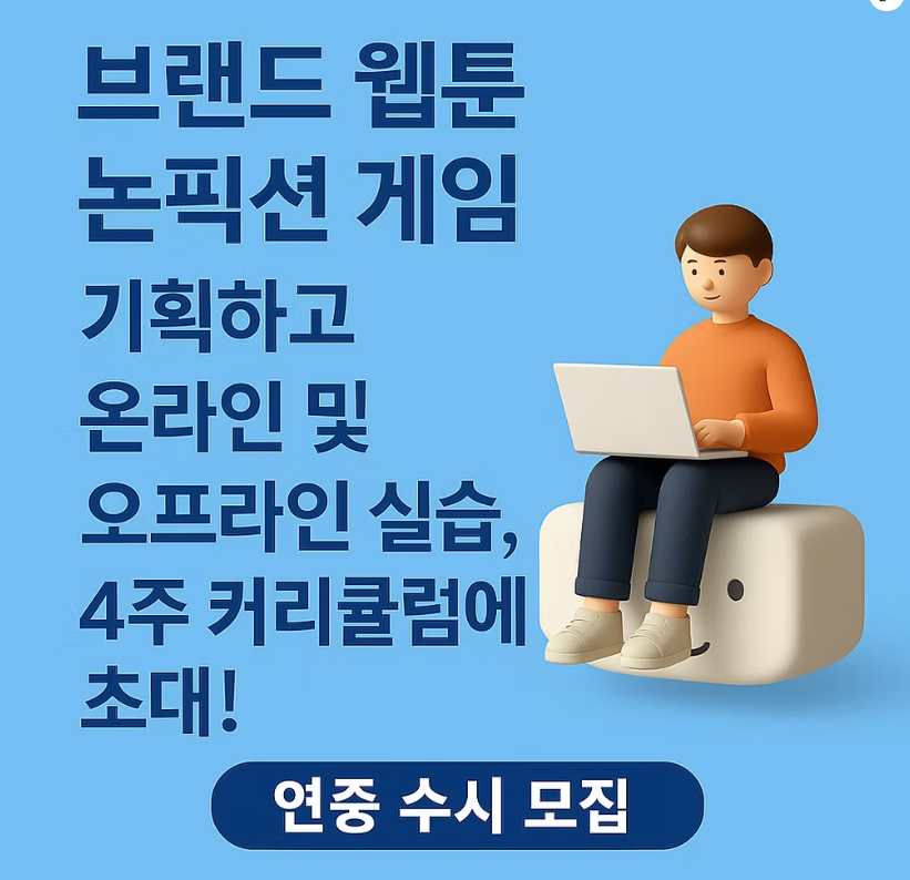 제1기 <BridgeX AI 큐레이터> 양성과정 참가자 모집