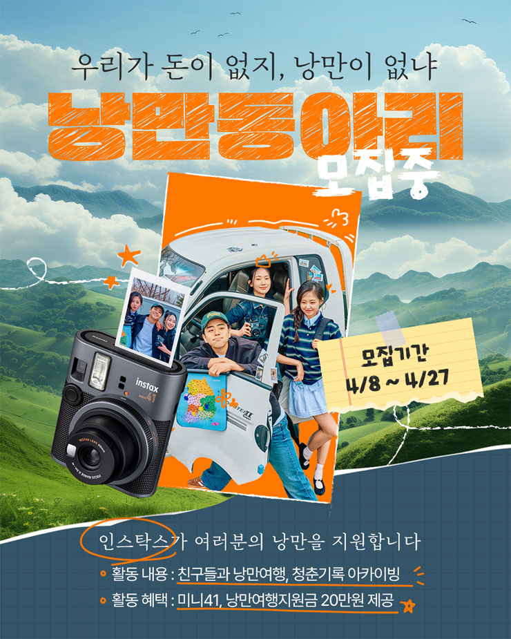 낭만스토리 동아리 신입생 모집