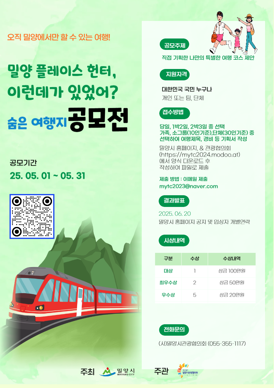밀양플레이스 헌터, 이런데도 있었어?