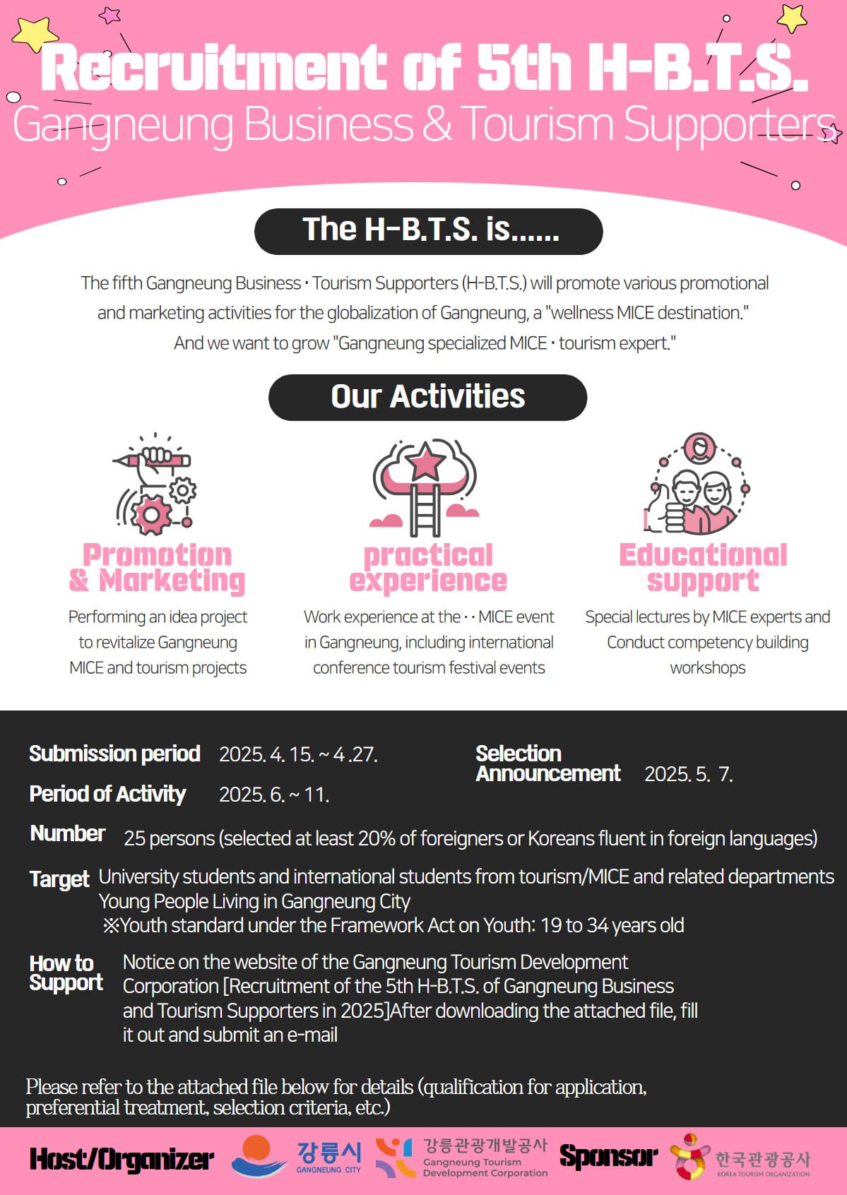 2025년 강릉 비즈니스·관광 서포터즈 「H-B.T.S. 5기」 모집