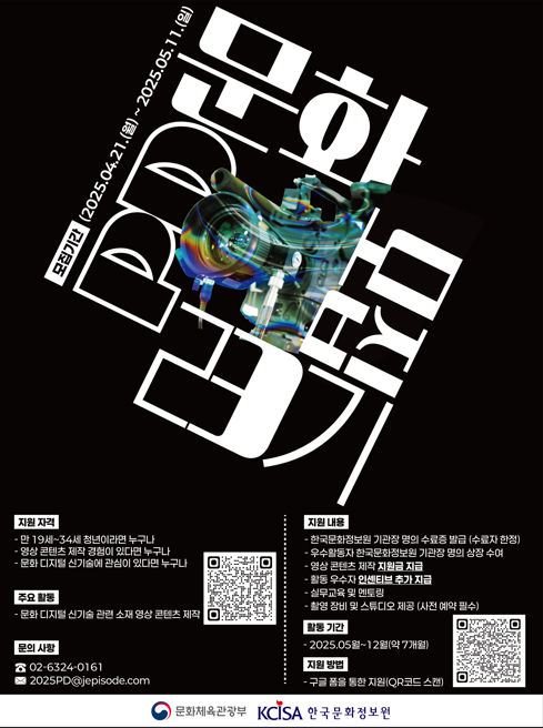 문화 PD 23기