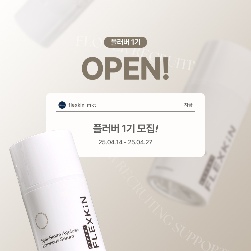 FLOVER 1기 모집