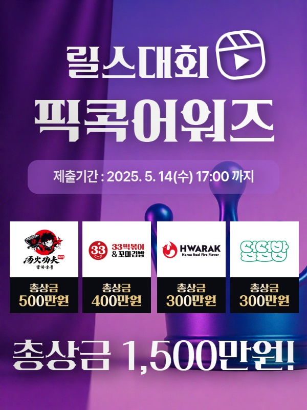 제1회 픽콕어워즈 
