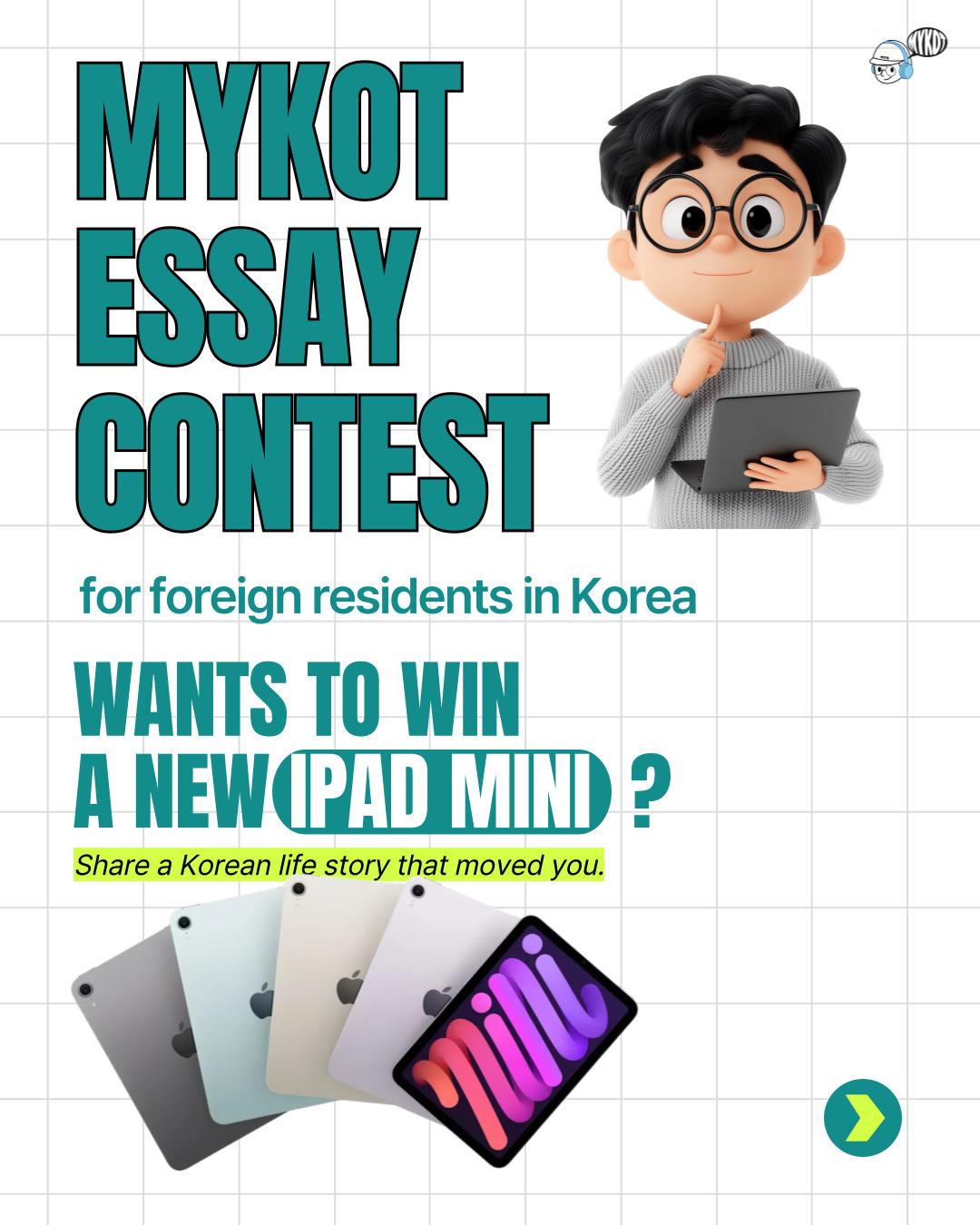 국내 거주 외국인 대상 한국 생활 에세이 공모전 개최