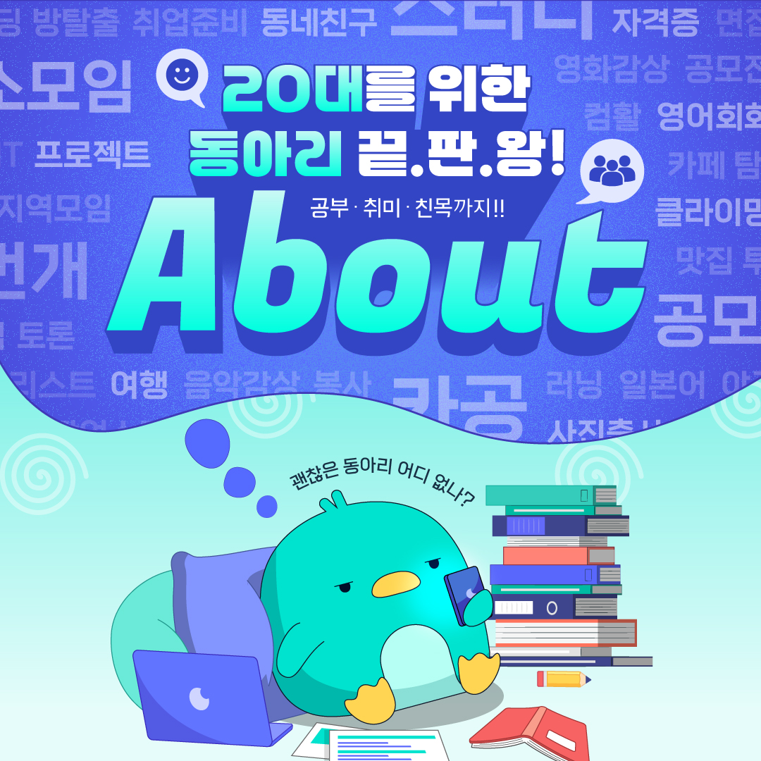 취미부자 주목! 하고싶은 거 다하면서 공부까지?