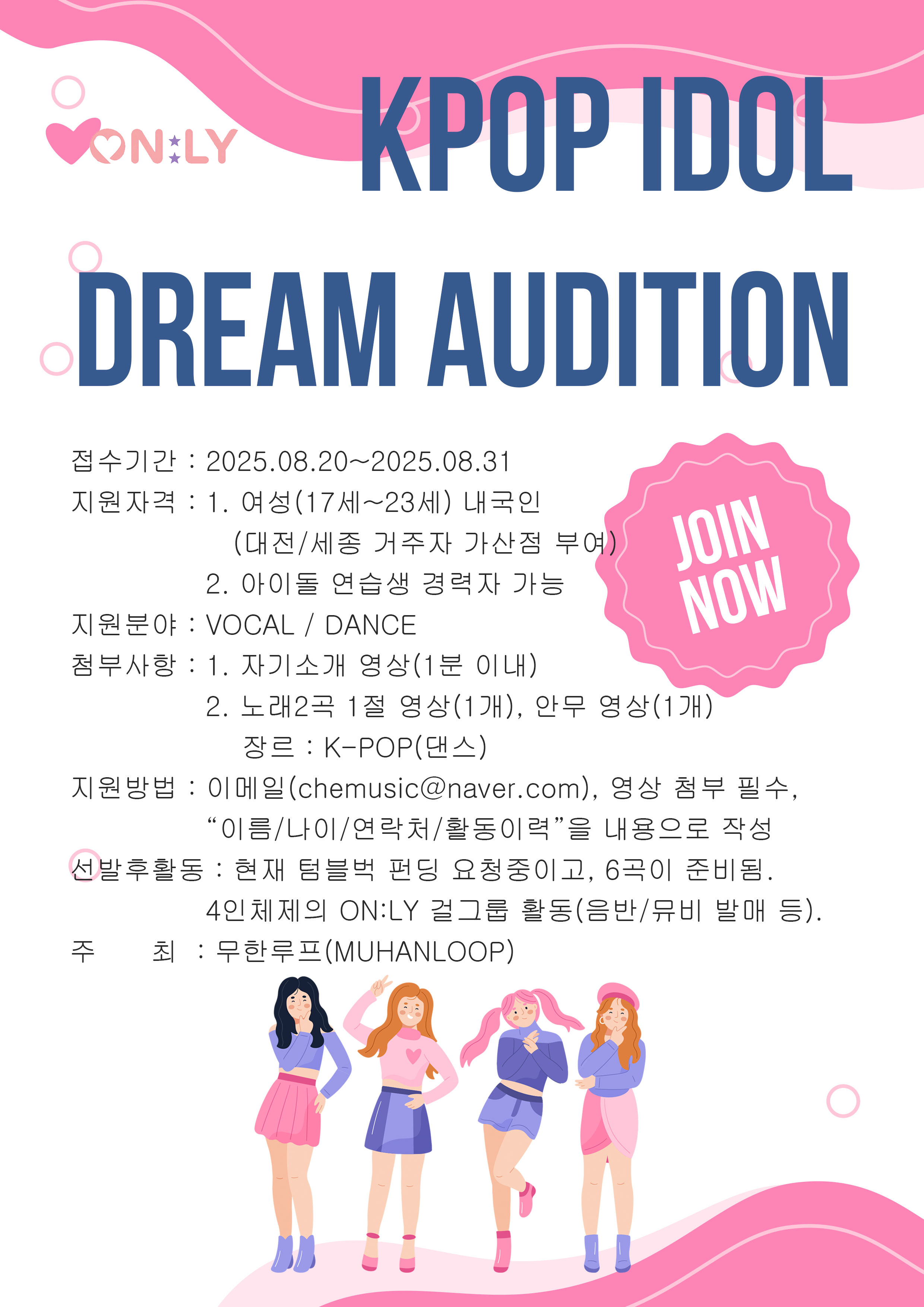 Kpop IDOL Dream Audition