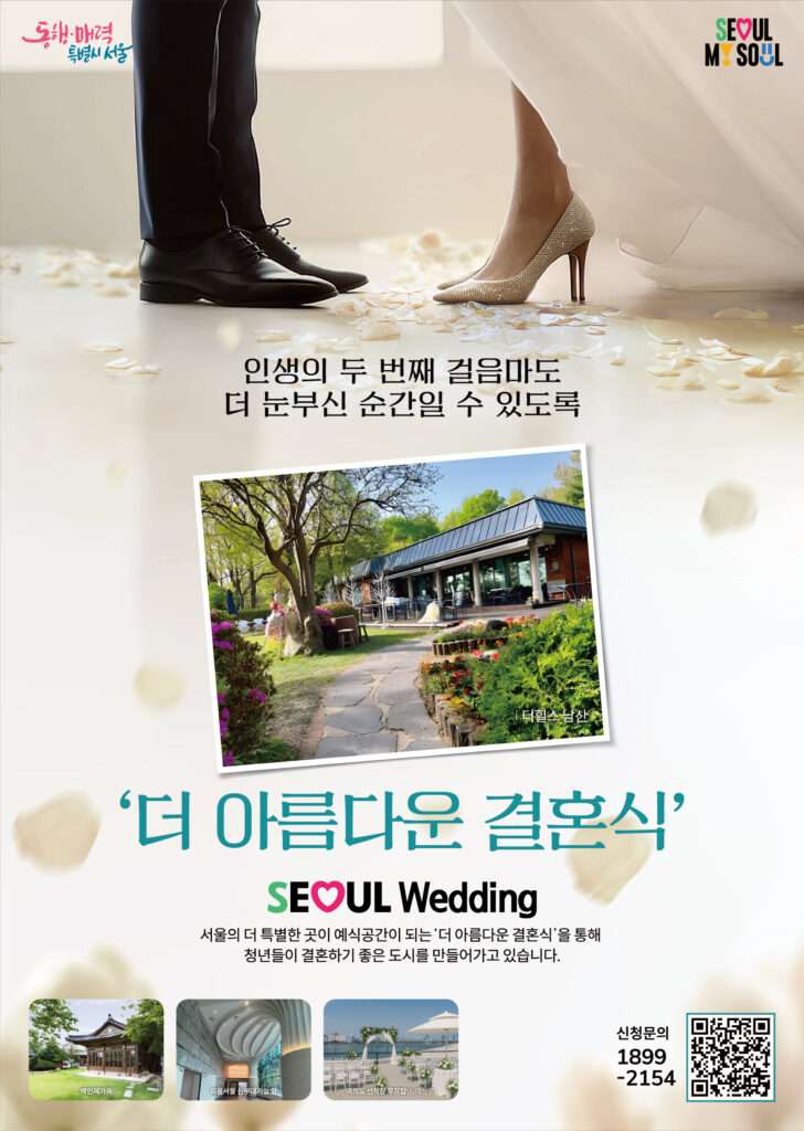 여기어때? 더 아름다운 결혼식장 후보지 공모