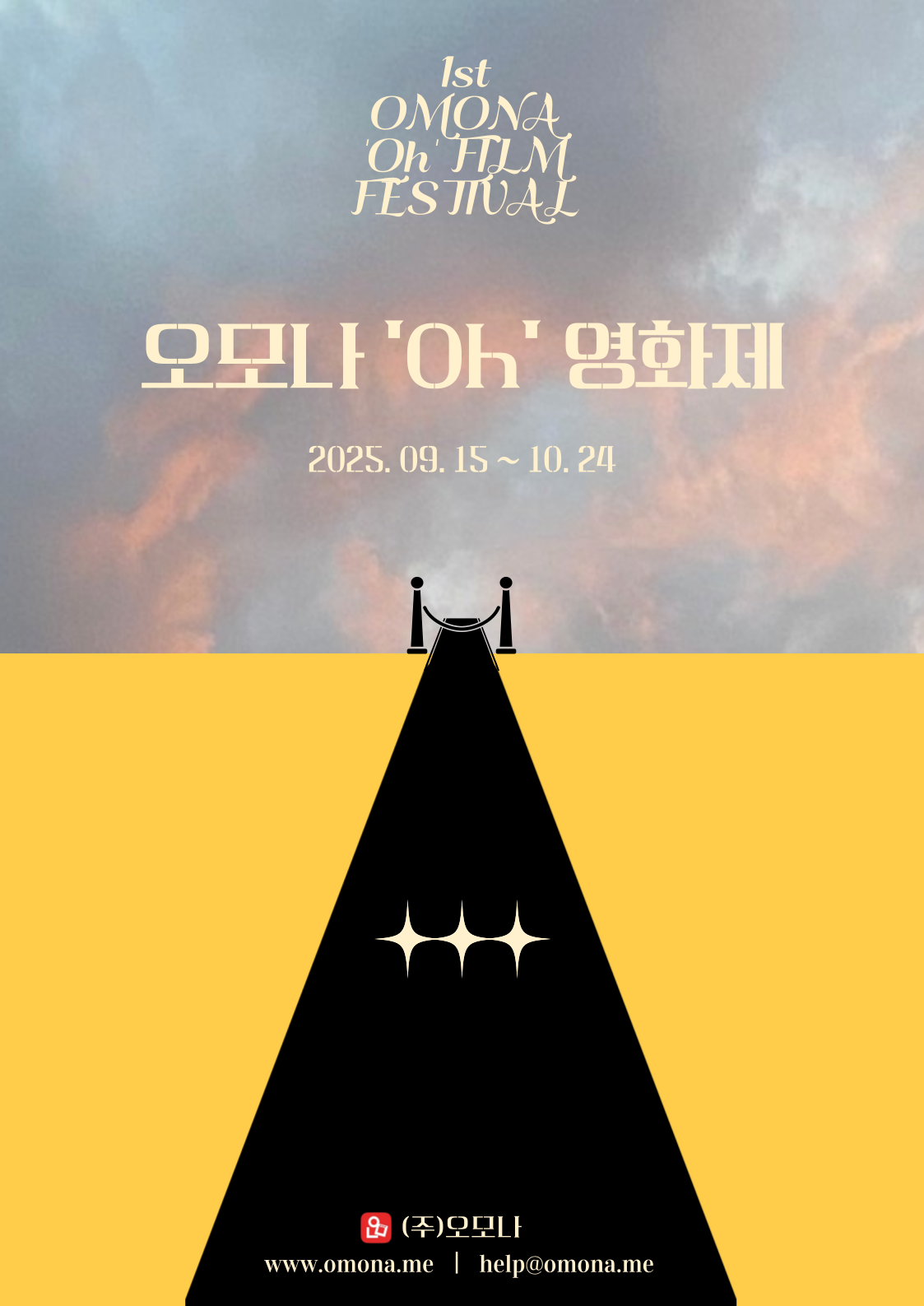 오모나 'Oh' 영화제