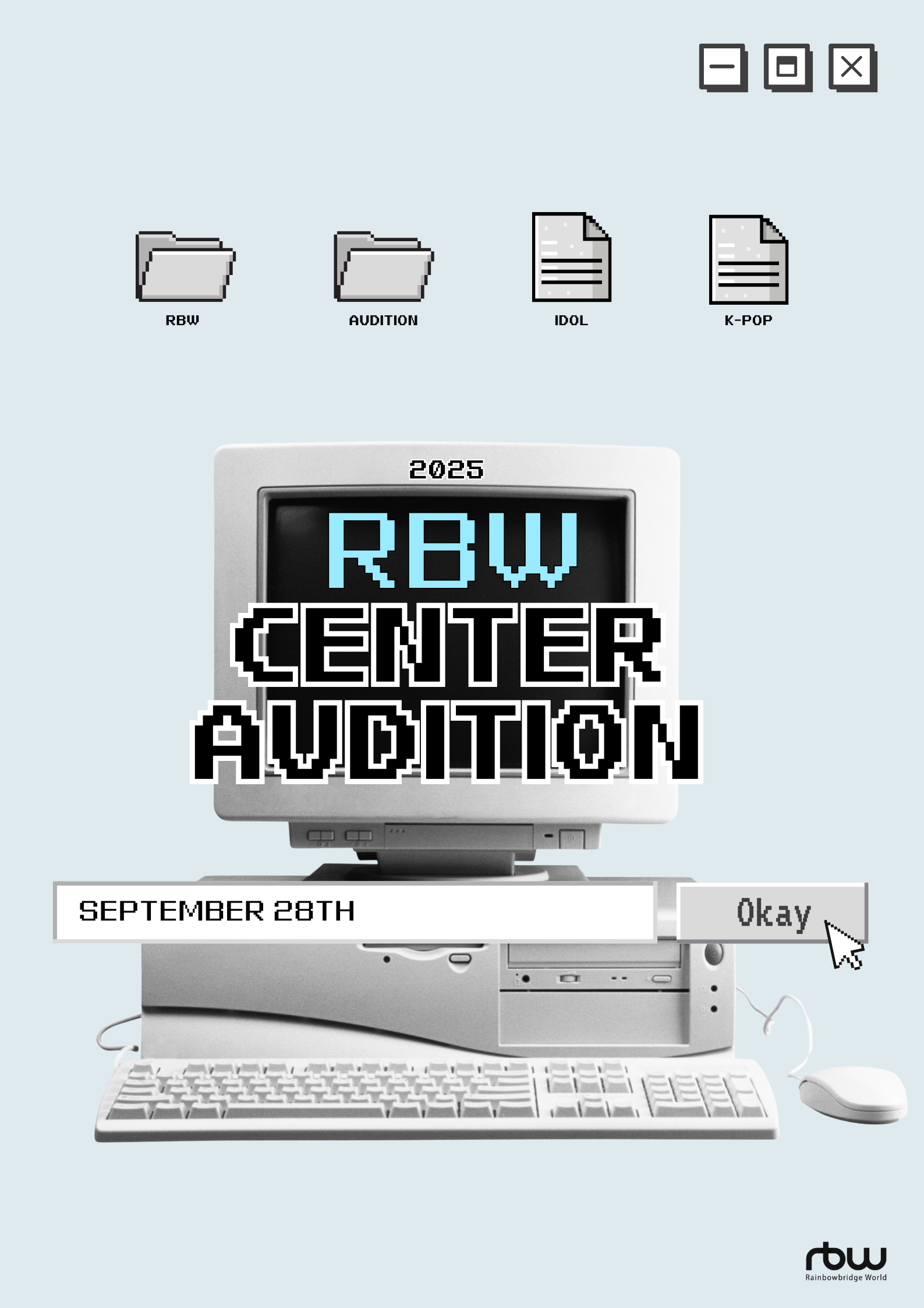 2025년 9월 RBW 센터오디션