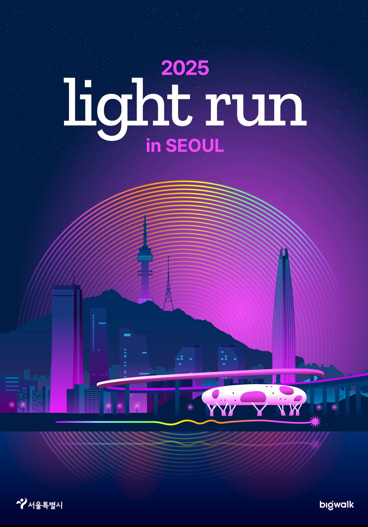 2025 라이트런 in Seoul