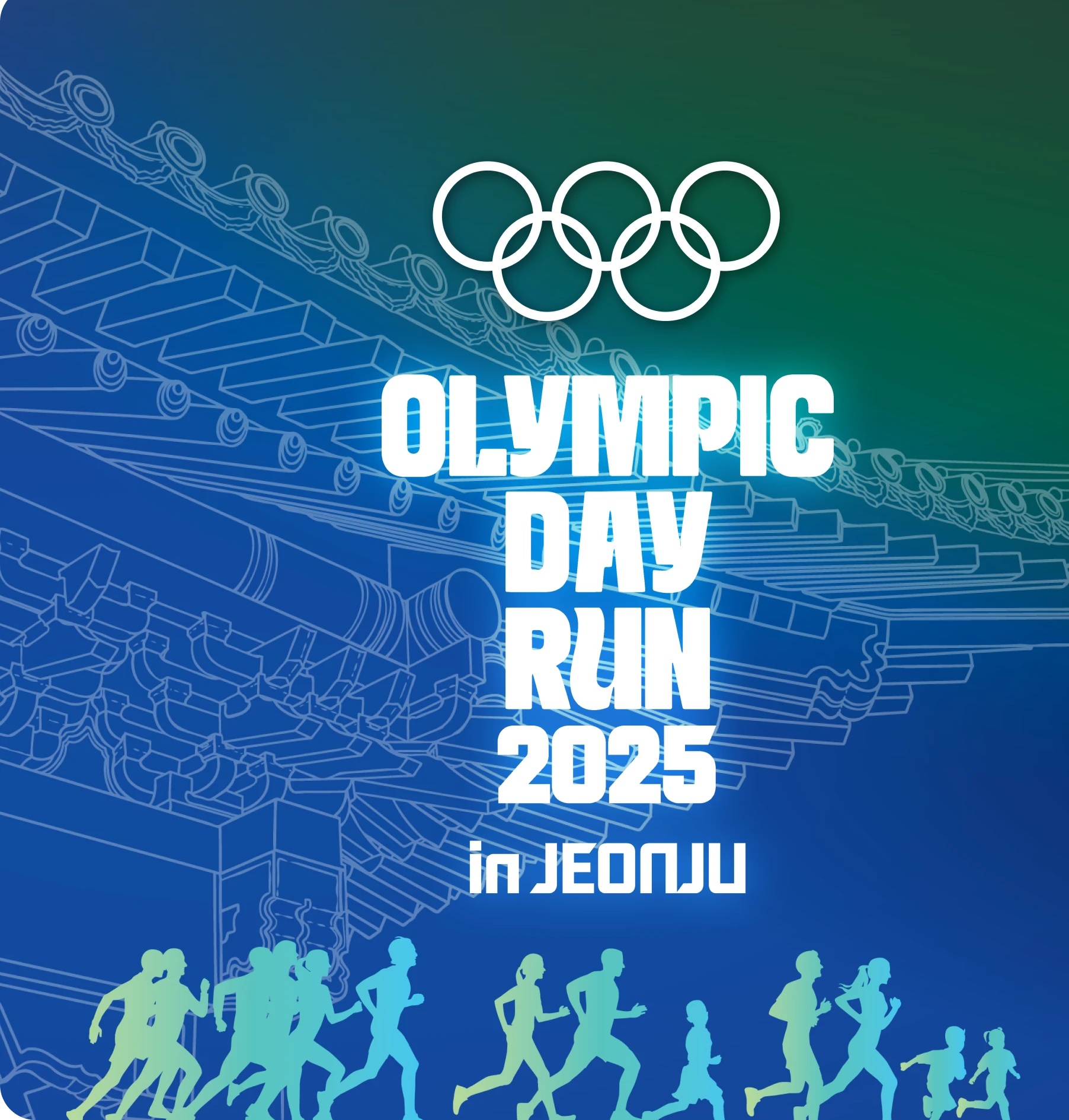 올림픽데이런 2025 in 전주