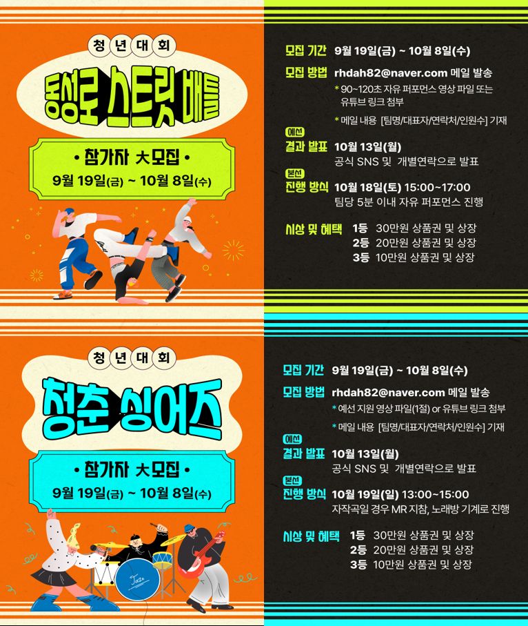 2025 대구청년주간 청년대회