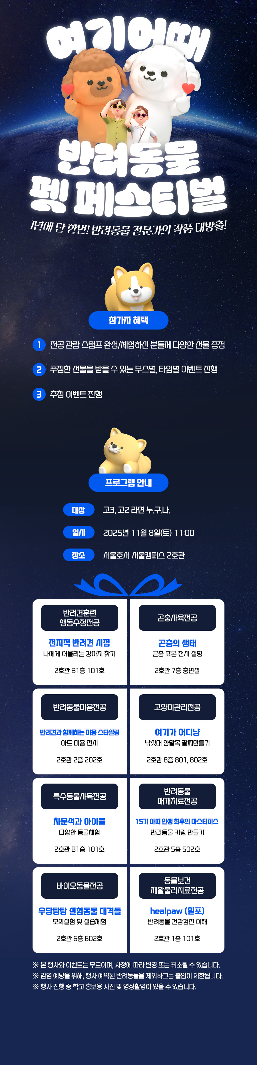 여기어때? 팻 페스티벌