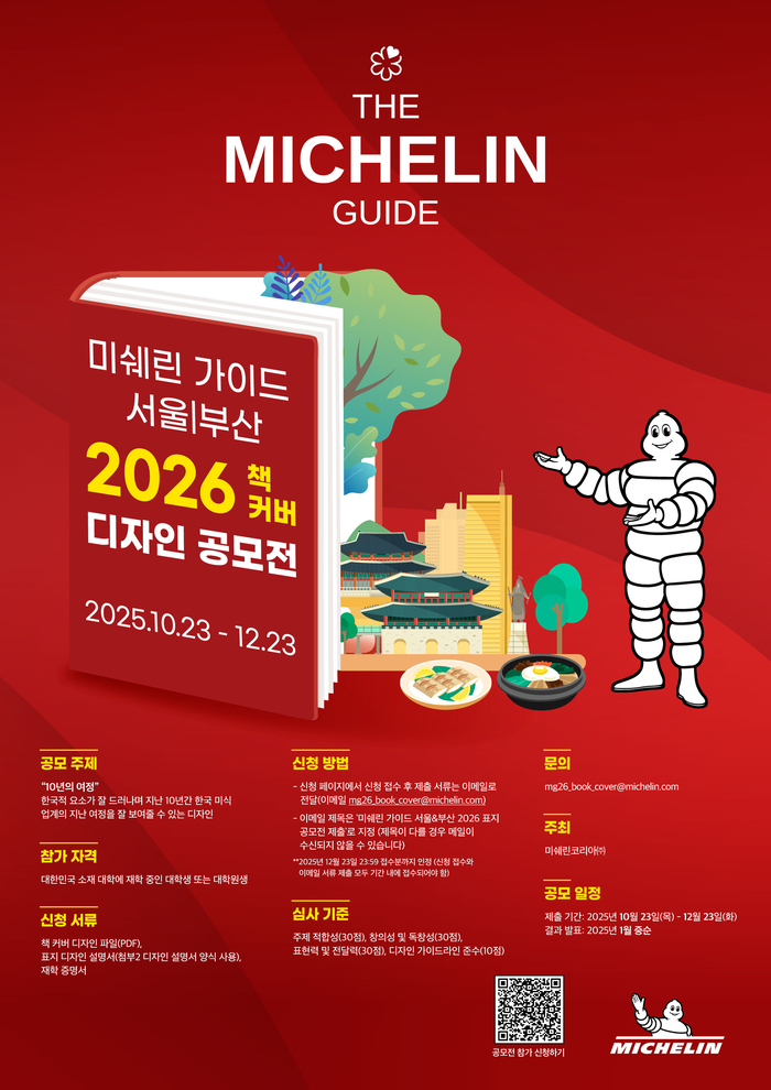 2026 에디션 북 커버 디자인 공모전