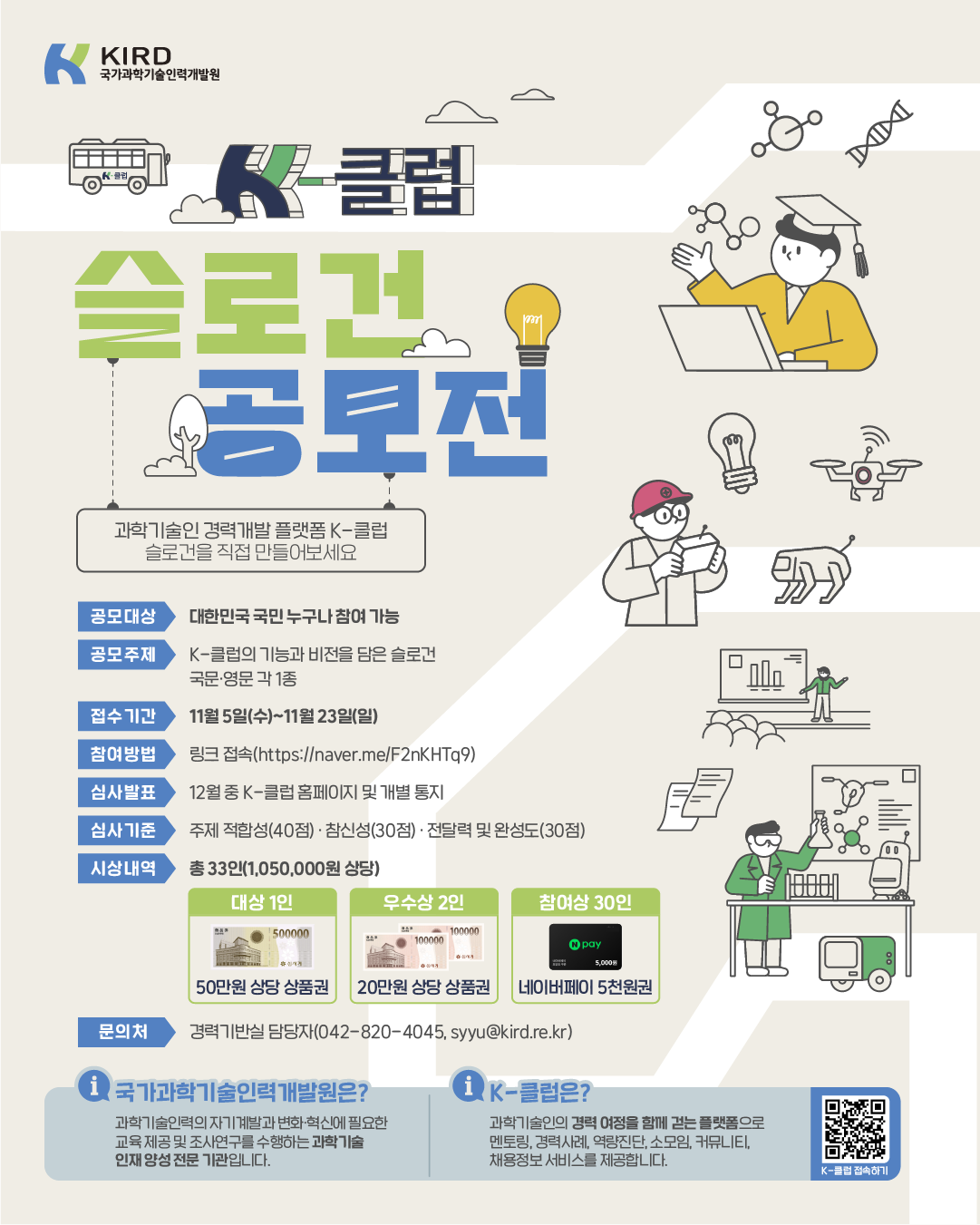 K-클럽 슬로건 공모전