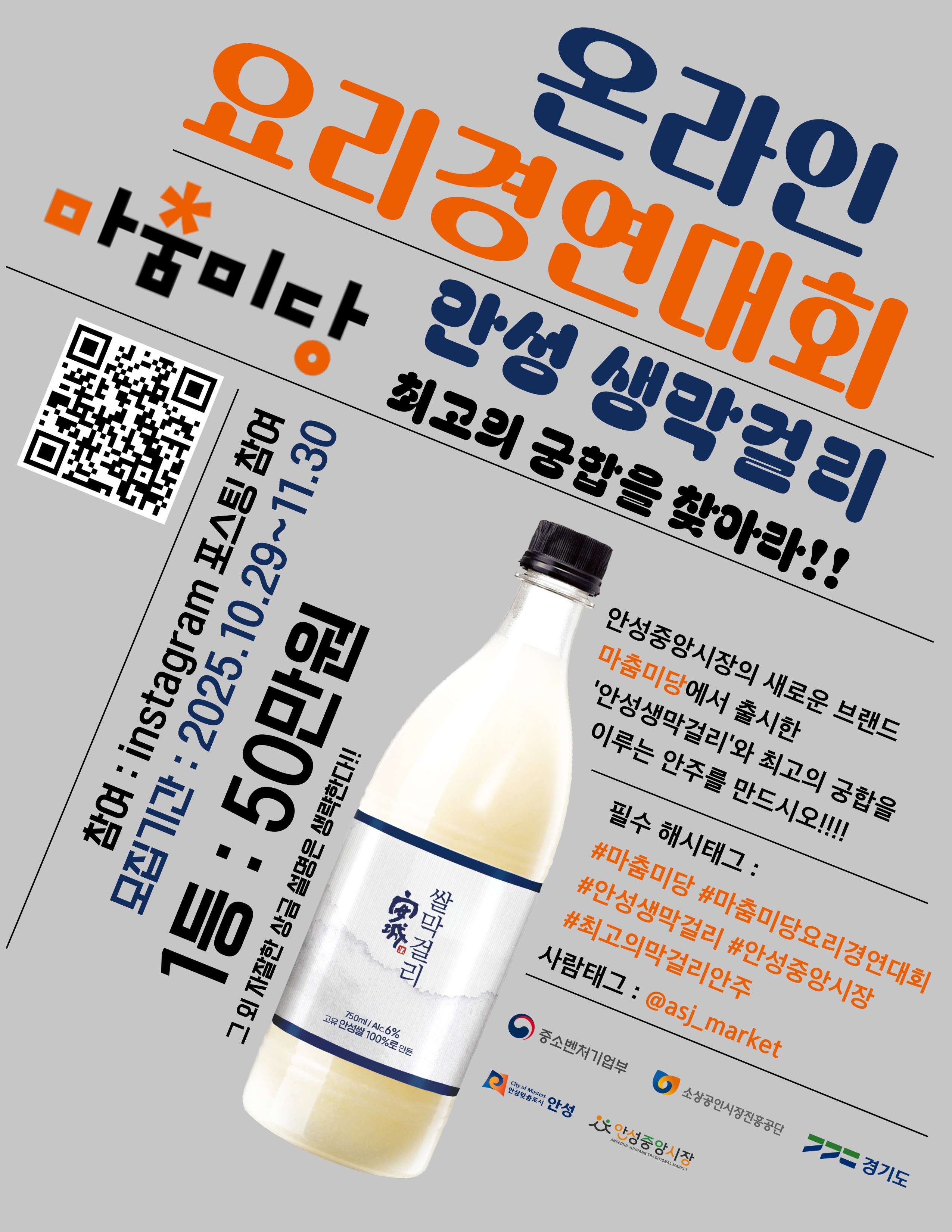 마춤미당온라인요리경연대회