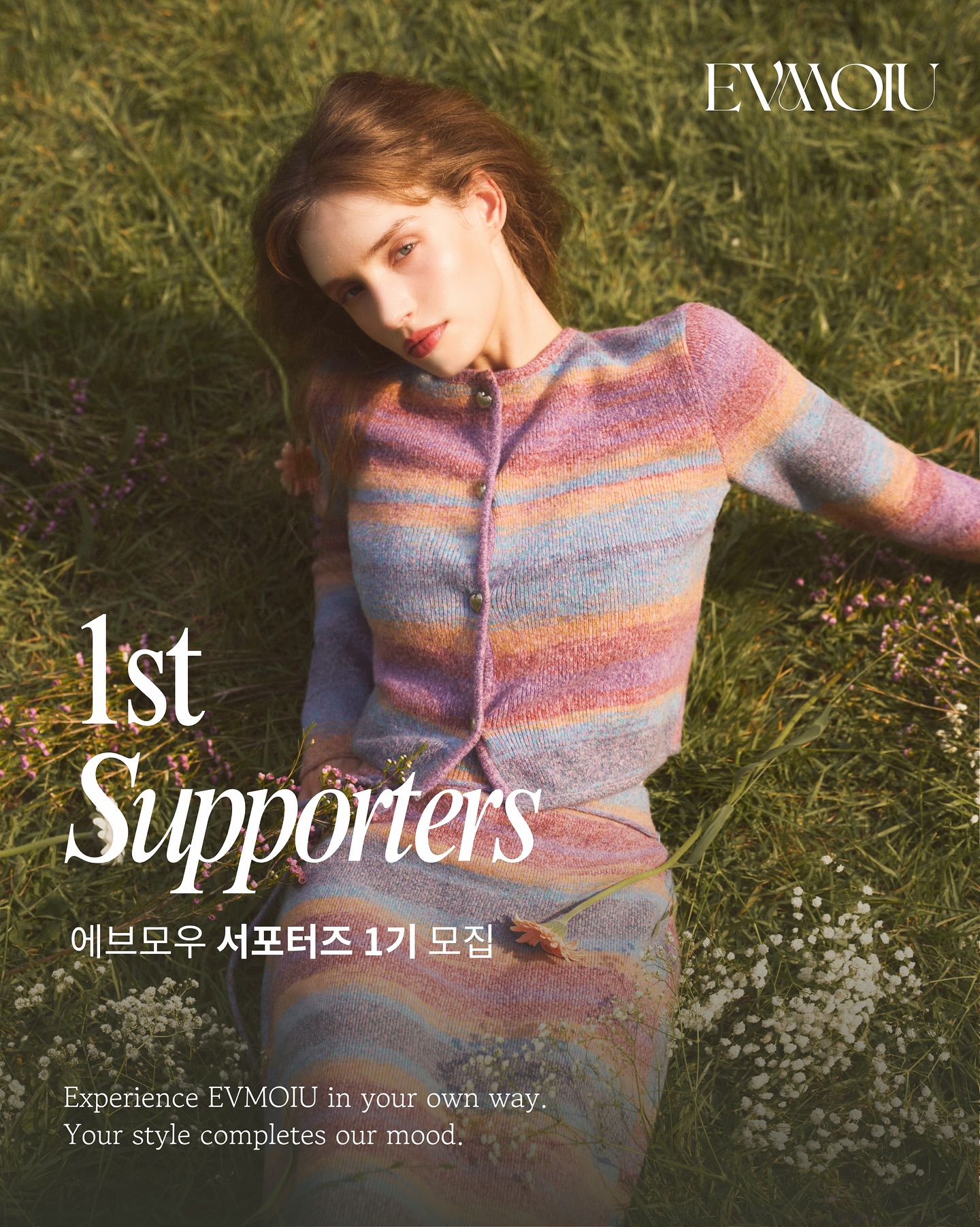 EVMOIU 서포터즈 1기 모집