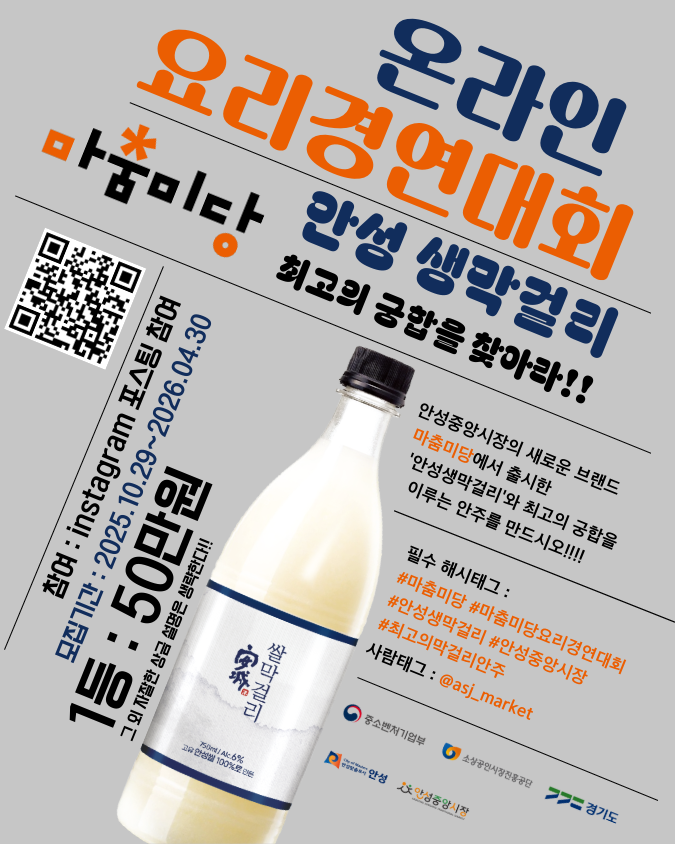 마춤미당온라인요리경연대회