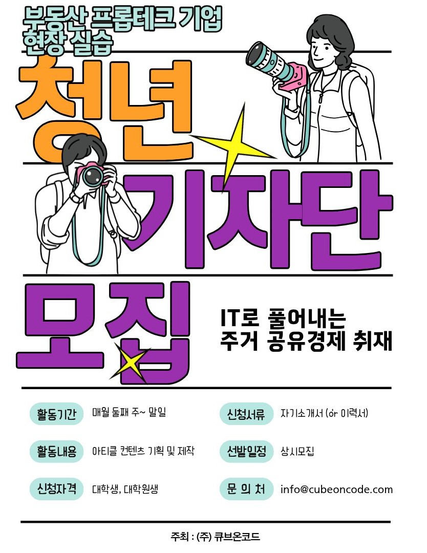 해외 부동산 프롭테크 스타트업 - 1인 주거 트렌드 분석