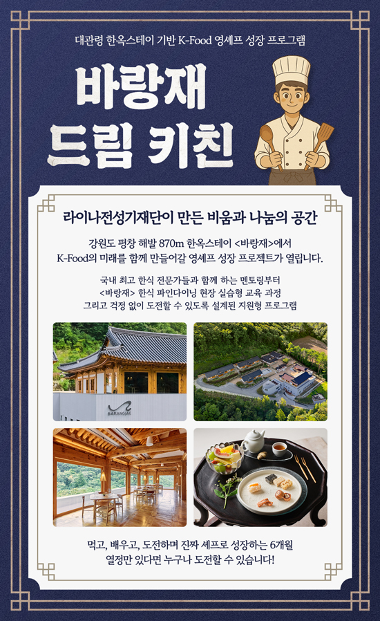 바랑재 드림 키친