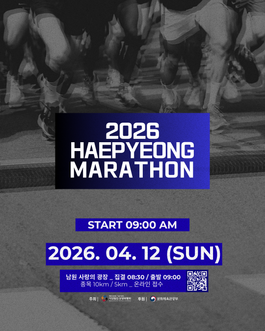 제3회 해평 마라톤대회