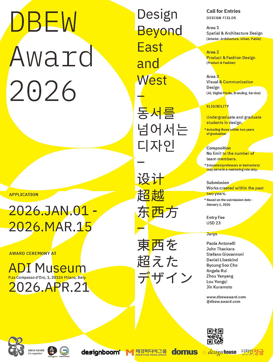 DBEW Award 2026, 국제 디자인 어워드 