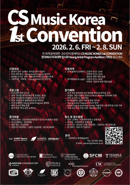 CS Music Korea 1st Convention