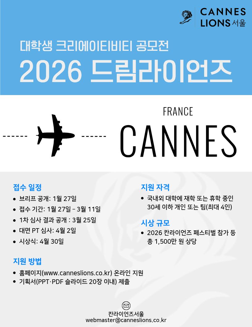 2026 드림라이언즈