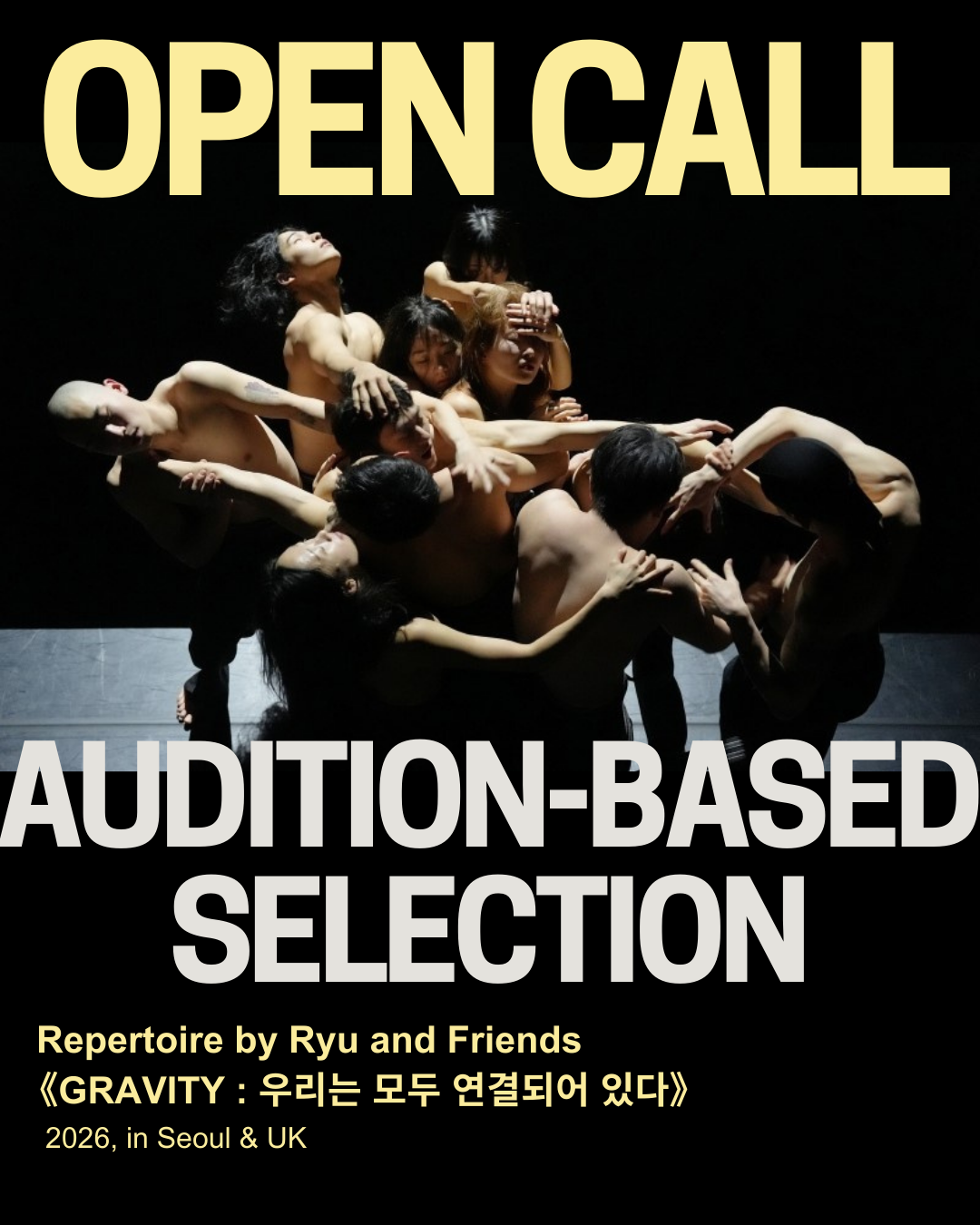 2026 류장현과친구들 <GRAVITY> 오디션 공고 (Open Call for GRAVITY)
