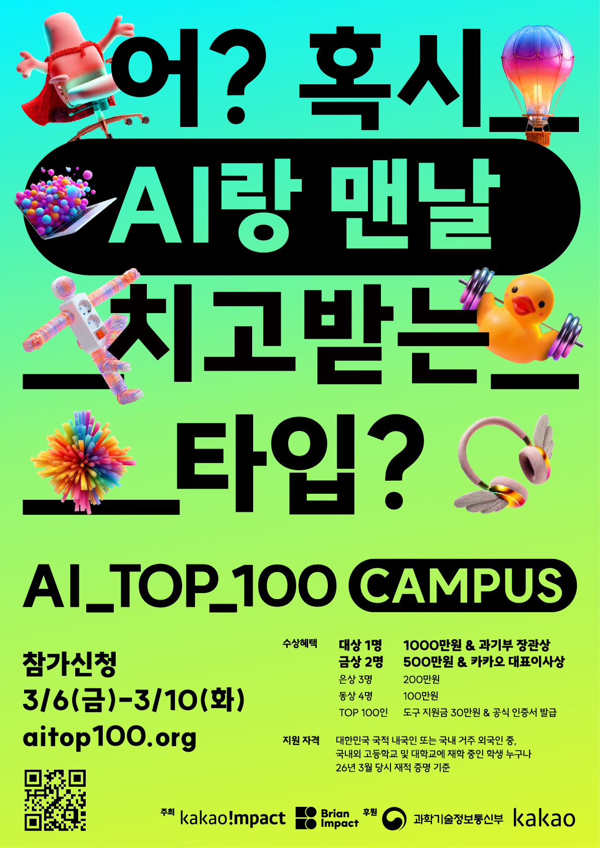 AI_TOP_100 (CAMPUS)