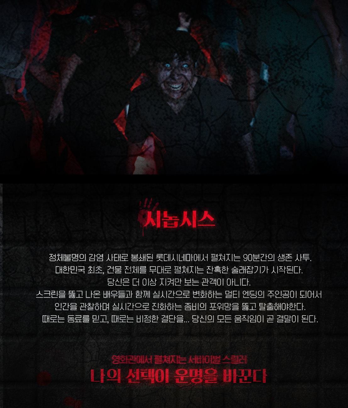 <더플레이> 이머시브극 오디션 